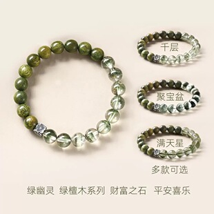 明天见ohh天然老绿檀木绿幽灵手串女千层满天星聚宝盆招财进宝