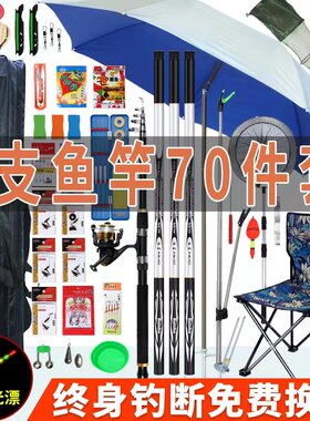 鱼竿套装组合全套鱼具手竿海杆套装垂钓鱼装备大全品牌渔具用品