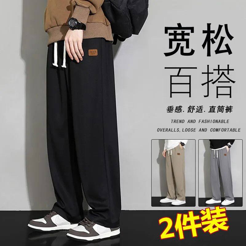 冰丝裤男款夏季薄款宽松阔腿直筒卫裤百搭垂感男士休闲大码长裤子