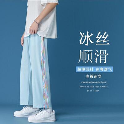 冰丝裤子裤男夏季薄款宽松运动裤潮流休闲直筒阔腿抽绳九分束脚裤