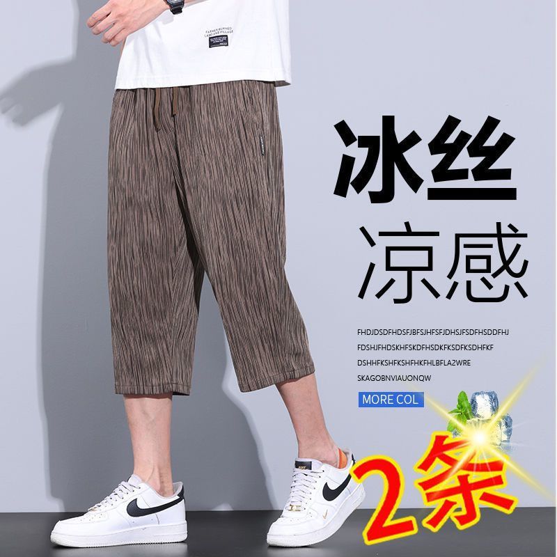 冰丝短裤男宽松直筒七分裤子夏季薄款透气弹力垂感百搭运动中裤子