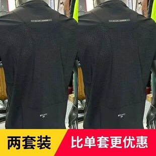 冰丝网眼透气拼接凉感速干t恤男户外徒步登山短袖 运动健身骑行服