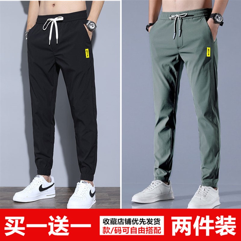 冰丝裤子男夏季薄款潮流百搭宽松休闲裤运动裤速干哈伦束脚九分裤