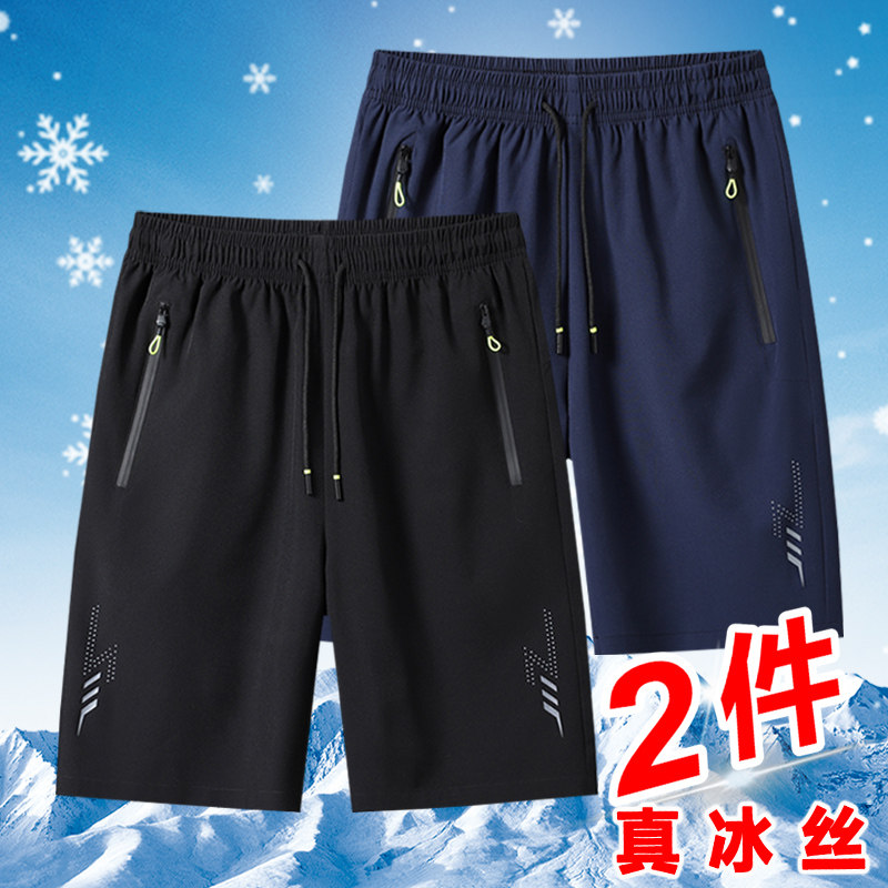 清仓捡漏外贸撤回冰丝薄款休闲五分短裤男士宽松大码速干沙滩中裤,男装,短裤,淘宝优惠券,粉丝福利购,淘宝优惠卷