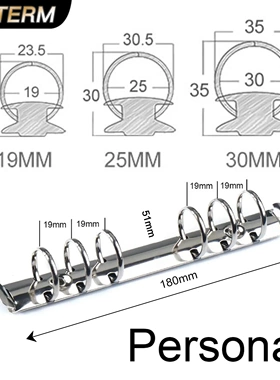 Personal 金属活页夹 活页手帐替换环