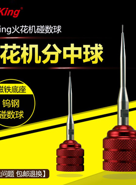 EDM火花机分中球强磁底座高精度分中棒基准球头寻边器钨钢碰数球