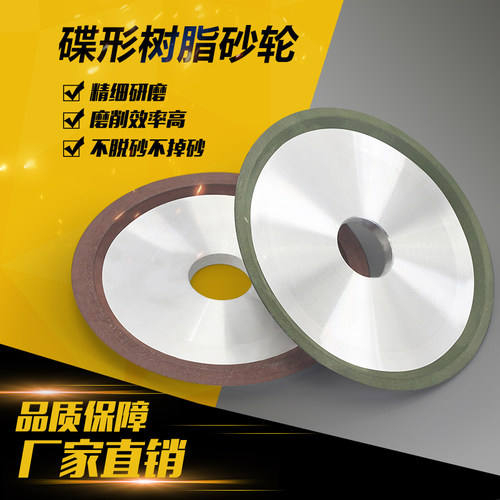 NHKing金刚石合金砂轮打磨切割