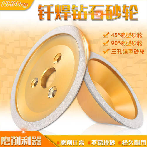 NHKing金刚石合金钎焊钻石砂轮