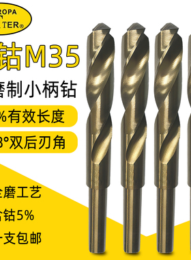 ET1/2等柄钻头m35含钴高速钢小柄钻头不锈钢金属开孔13-30mm钻