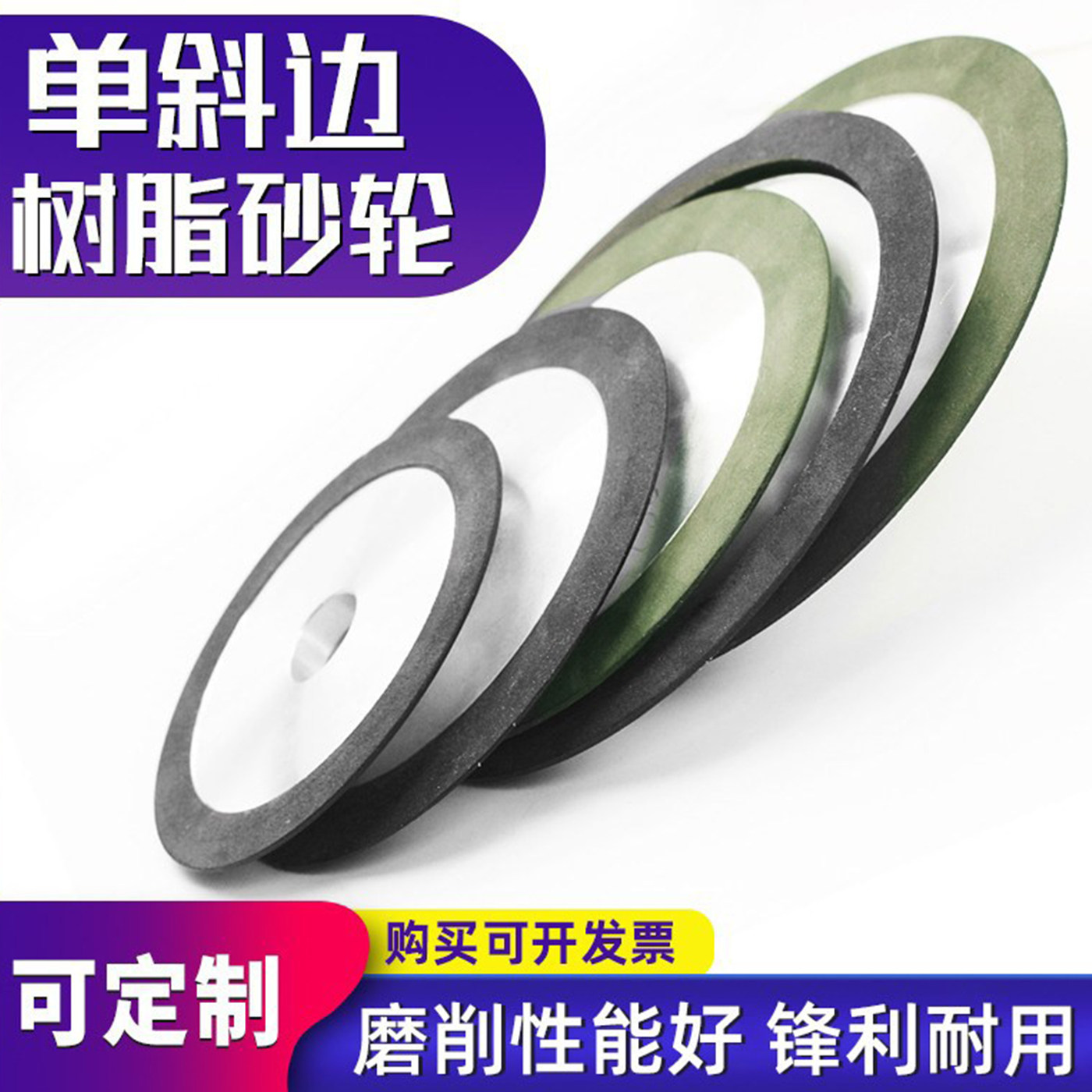 单斜边金刚石树脂砂轮磨锯片齿轮合金斜口砂轮磨钨钢铣刀锯齿4M1