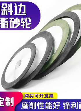 单斜边金刚石树脂砂轮磨锯片齿轮合金斜口砂轮磨钨钢铣刀锯齿4M1