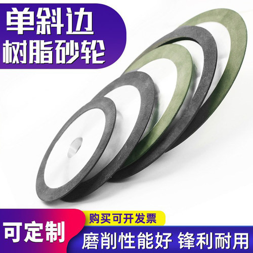 单斜边金刚石树脂砂轮磨锯片齿轮合金斜口砂轮磨钨钢铣刀锯齿4M1