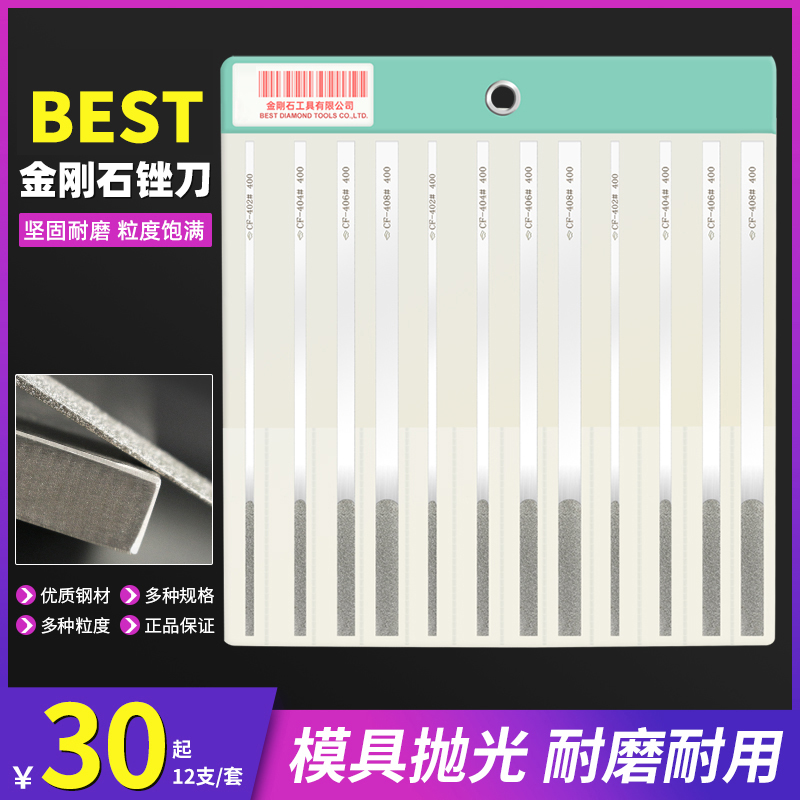 BEST金刚石钻石CF-400锉刀套装