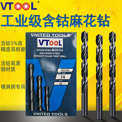 VTOOL含钴麻花钻高速钢钻头