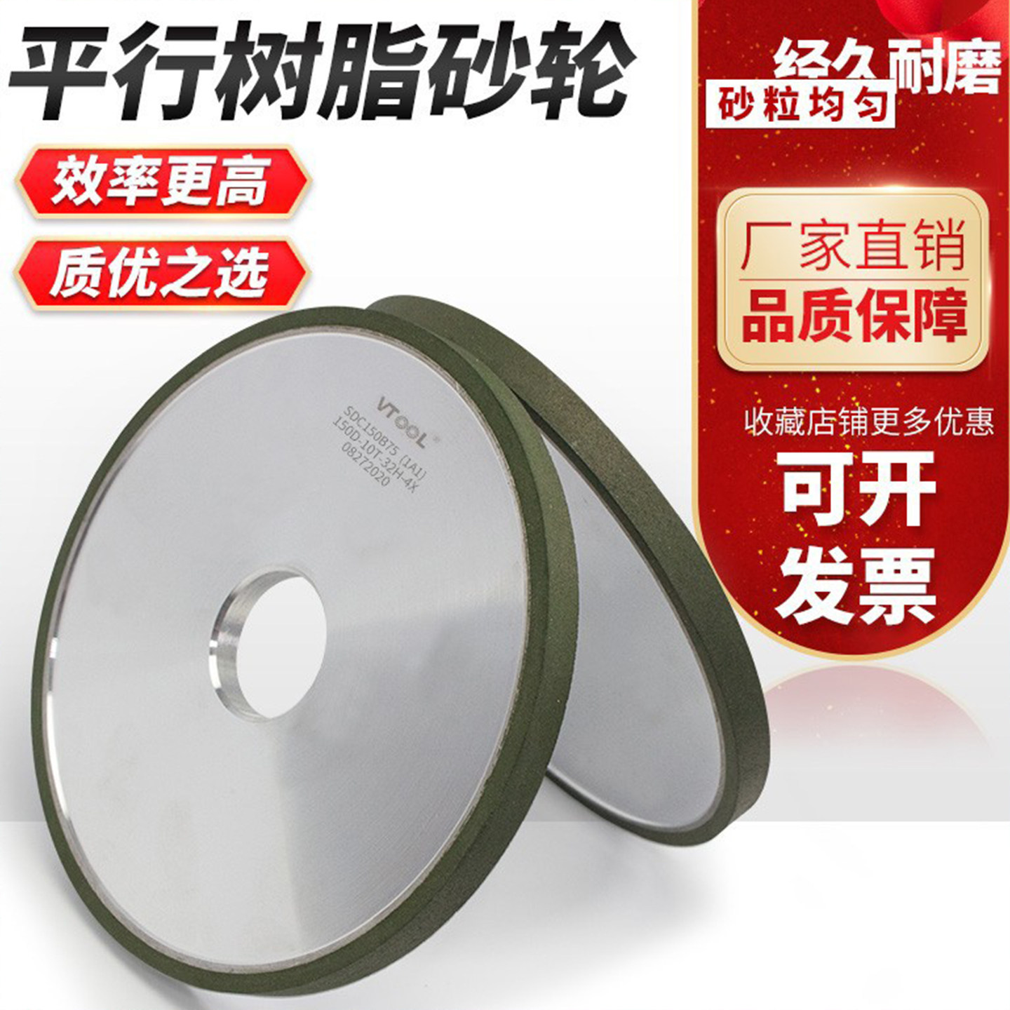 VTOOL平行金刚石树脂砂轮磨刀机磨床沙轮打磨硬合金钨钢钻头铣刀,标准件/零部件/工业耗材,砂轮,淘宝优惠券,粉丝福利购,淘宝优惠卷