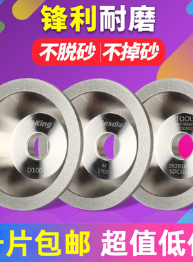 一品NHK碗型金刚石砂轮磨刀机铣刀钨钢磨床钻石碗形合金沙轮可订