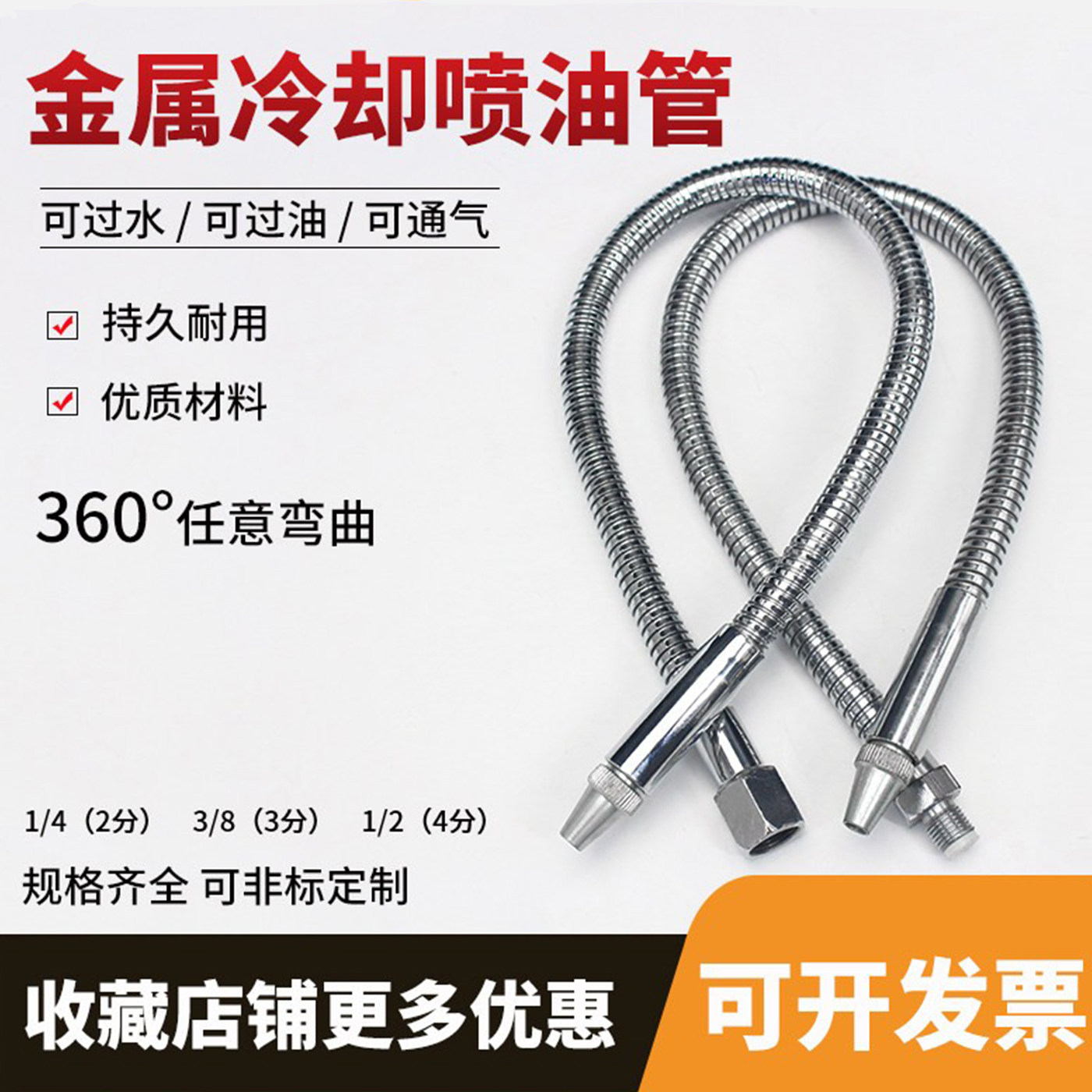 NHKING万向金属管冷却管抽油管快速外螺纹接头车床数控喷油管,五金/工具,机械喷嘴,淘宝优惠券,粉丝福利购,淘宝优惠卷