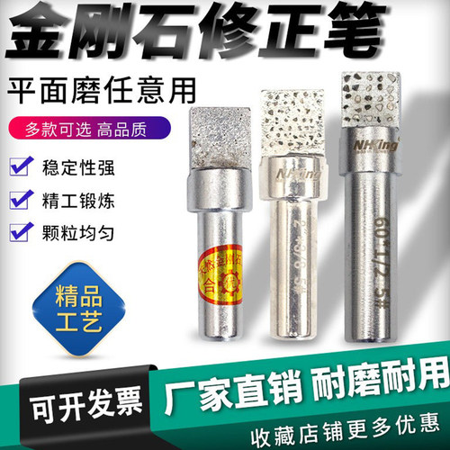 金刚石砂轮修整笔磨床修刀钼棒