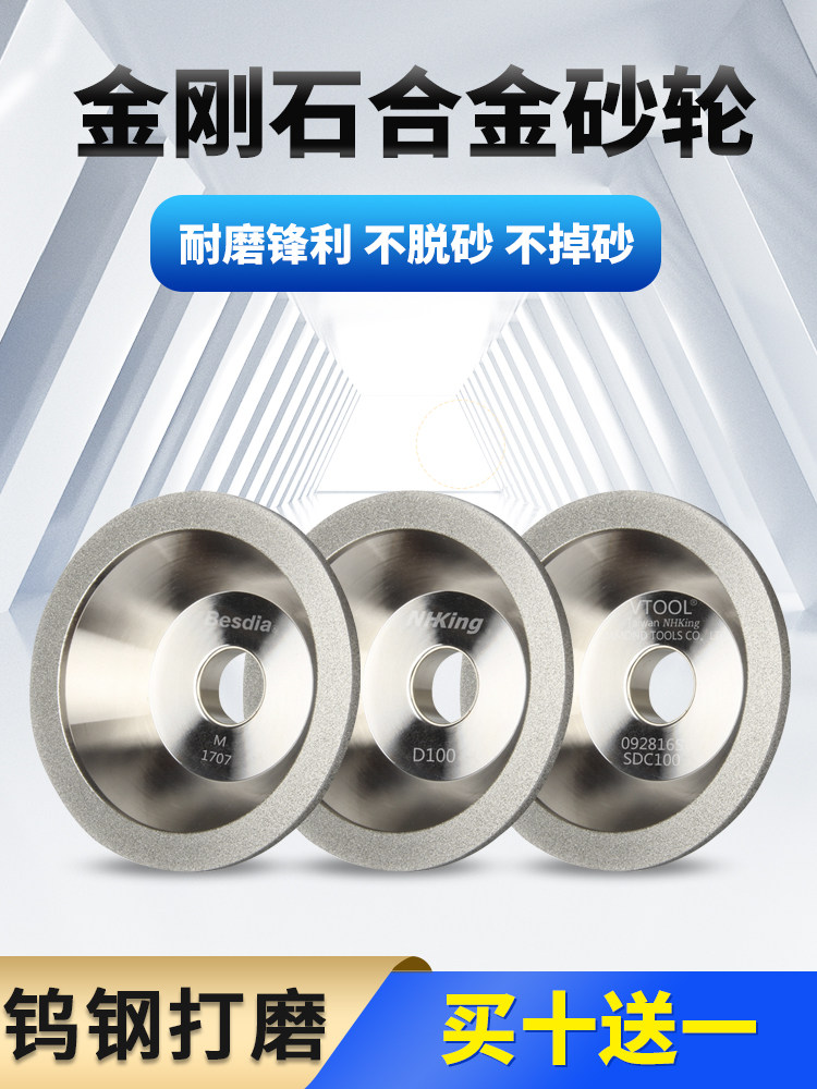 一品碗型钻石砂轮 磨刀机角磨机金刚石沙轮片 磨铣刀钨钢硬质合金