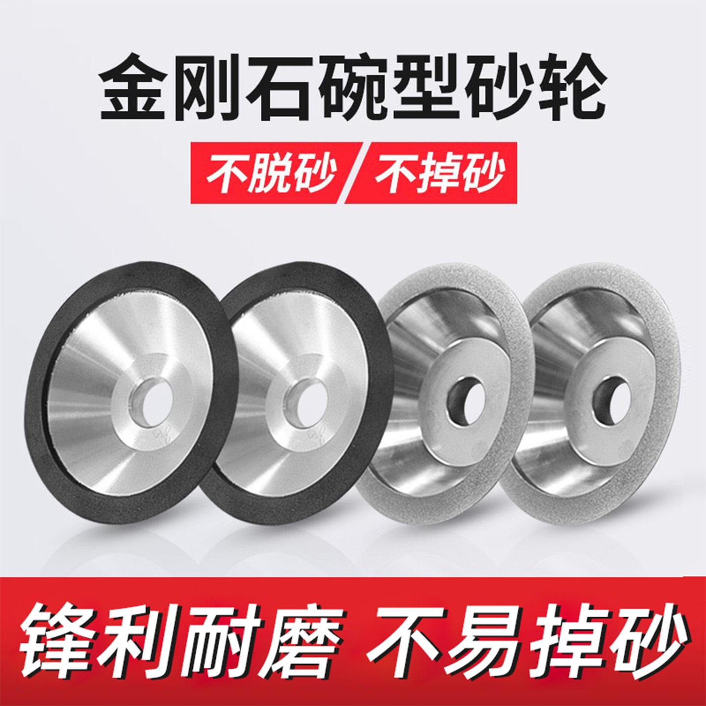 NHK碗型金刚石砂轮磨刀机钻石电镀铣刀钨钢合金碗形树脂45º沙轮,标准件/零部件/工业耗材,砂轮,淘宝优惠券,粉丝福利购,淘宝优惠卷