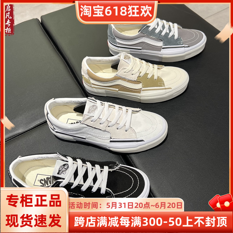 VANS范斯SK8-LOW解构百搭男女同款低帮休闲板鞋VN0009QSW00/QSBZW 运动鞋new 板鞋 原图主图