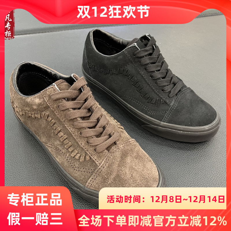 VANS范斯Old Skool麂皮编织侧边条纹男女鞋VN000D9YY49/000D9YBKA