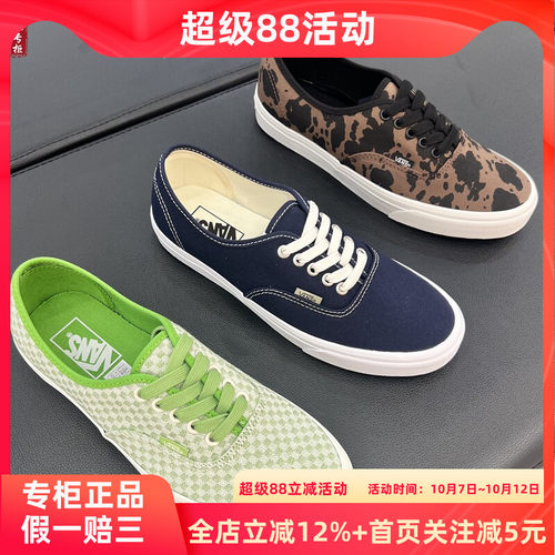 VANSAuthentic藏青轻便板鞋