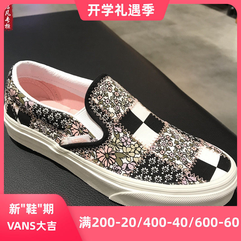 启凡VANS Slip-on一脚蹬小碎花棋盘格男女帆布鞋板鞋VN0A33TB9FY