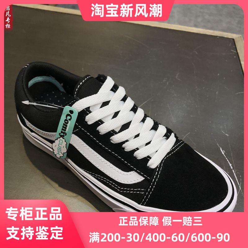 VANS超轻经典系列男女鞋
