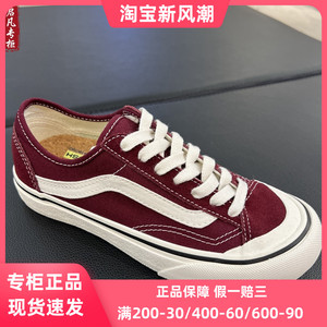 VANS范斯Style 136 VR3环保紫红色男女低帮休闲板鞋VN0A4BX9BRG