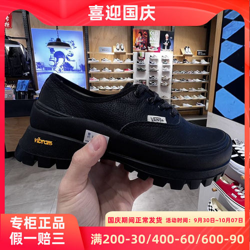 VANS范斯厚底增高时尚男女鞋