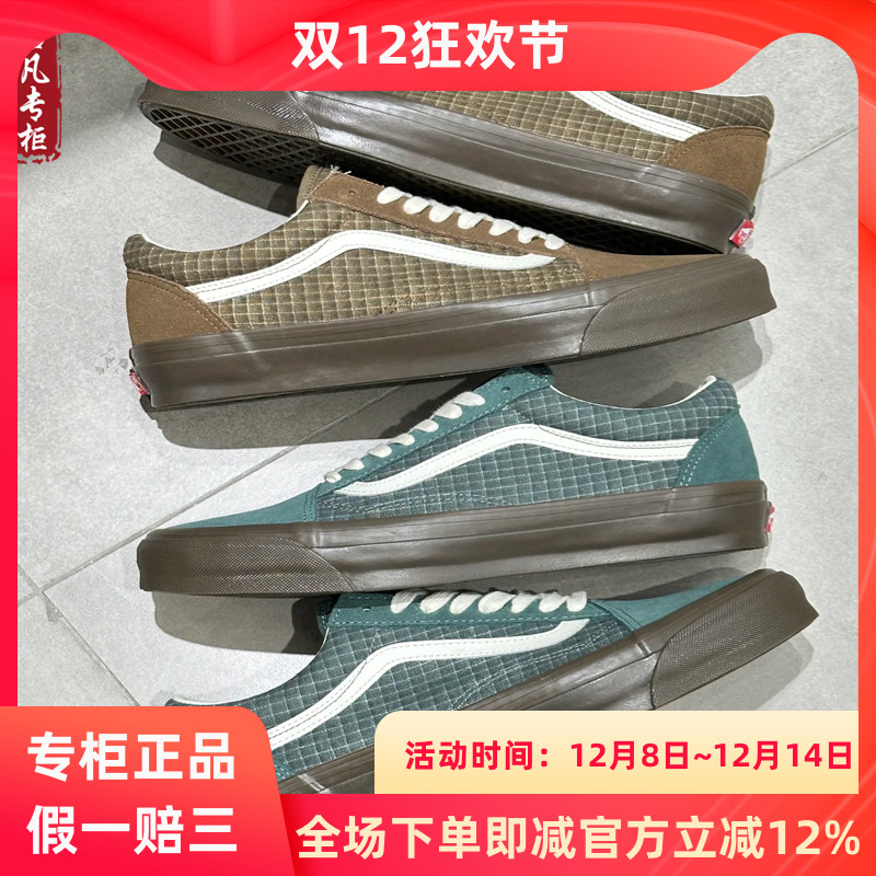 VANS范斯MTE Old Skool男女款休闲板鞋VN000CY20E0/VN000CY21CI