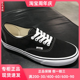 VANS经典黑白低帮Authentic男女鞋帆布鞋板鞋休闲鞋VN000EE3BLK