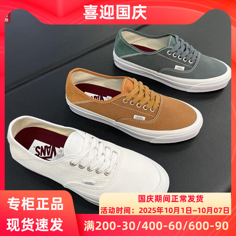 VANS高阶系列帆布鞋板鞋