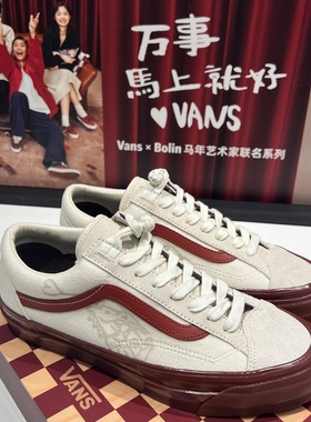 VANS马年生肖款Bolin联名Lx Old Skool红白低帮板鞋VN000EJUHRW