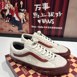 Skool红白低帮板鞋 Old VN000EJUHRW Bolin联名Lx VANS马年生肖款