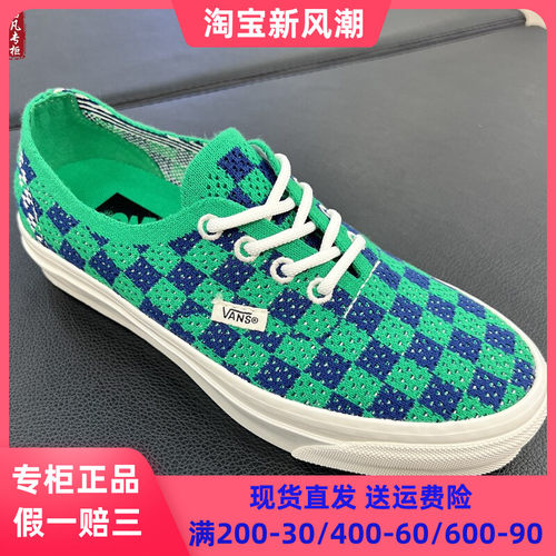 VANS绿色低帮板鞋休闲鞋