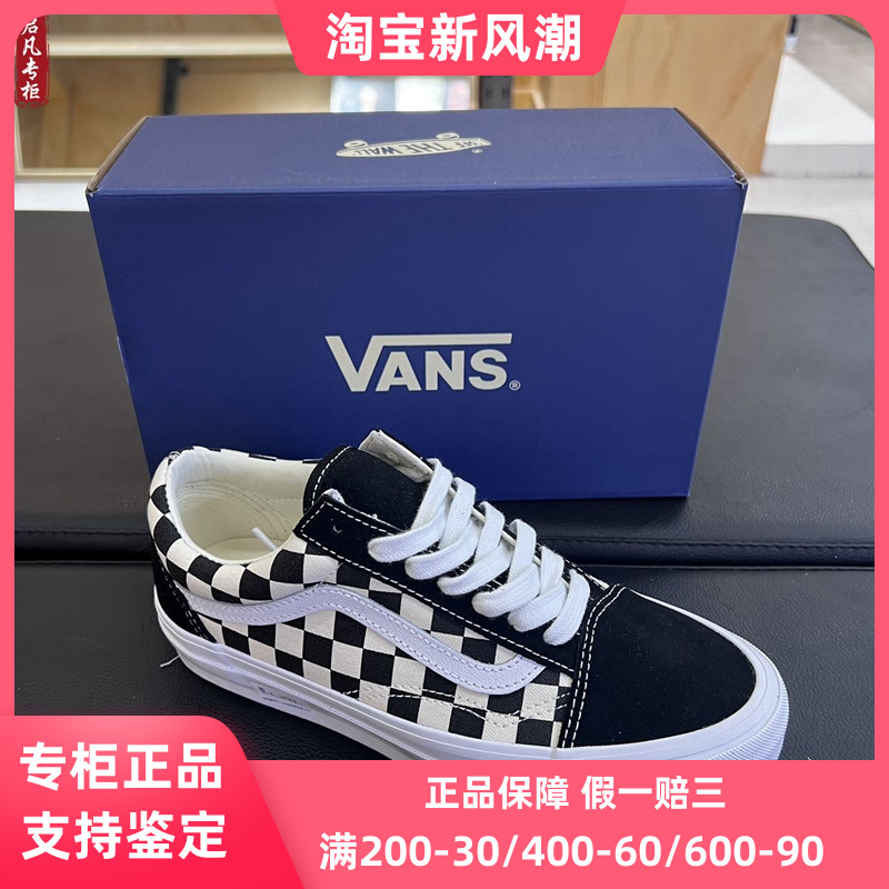 VANS高阶OLDSKOOL36黑白棋盘格