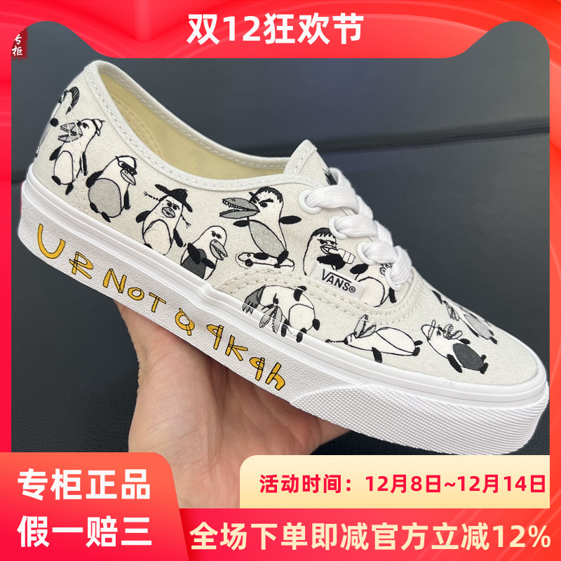 VANSAUTHENTIC韩国艺术家联名