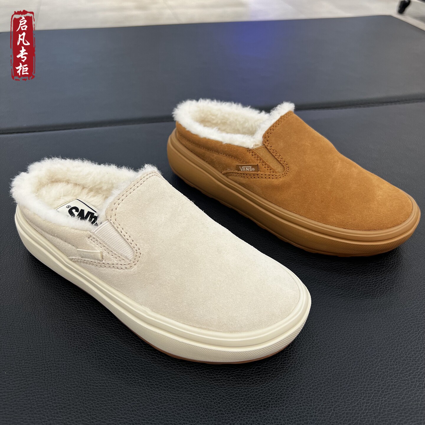 VANS冬季加绒保暖半拖