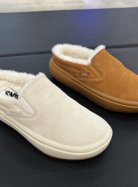 VANS冬季加绒保暖半拖