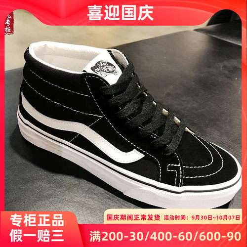 现货VANS经典黑白中帮男鞋中帮
