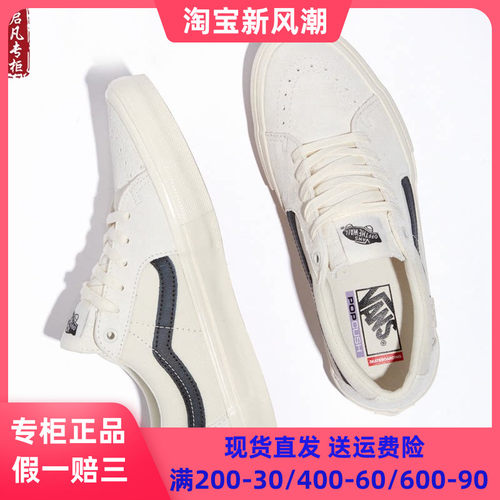 VANSSK8-LOWPRO男女同款滑板鞋