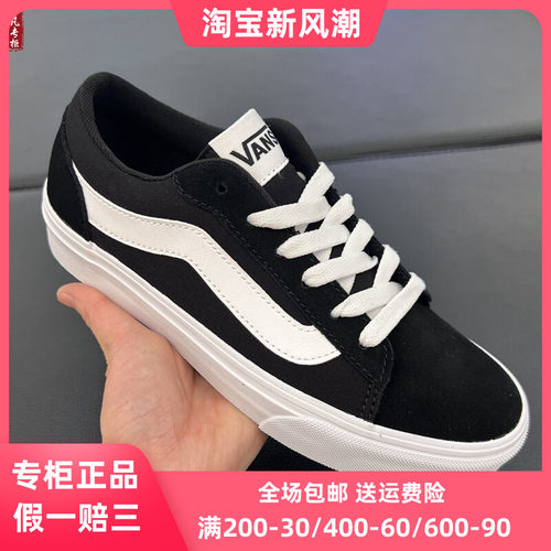 VANS范斯经典黑白色低帮女鞋