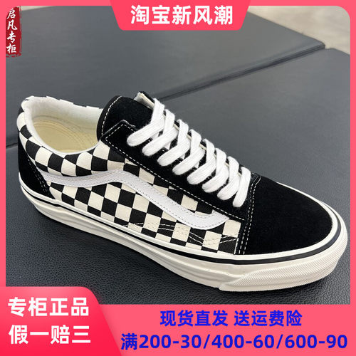 VANS高阶系列Old Skool经典黑白棋盘格男女休闲板鞋VN000E9MBPS