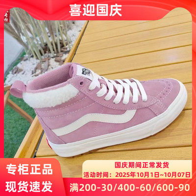 VANSSK8-HIMTE冬季加绒保暖