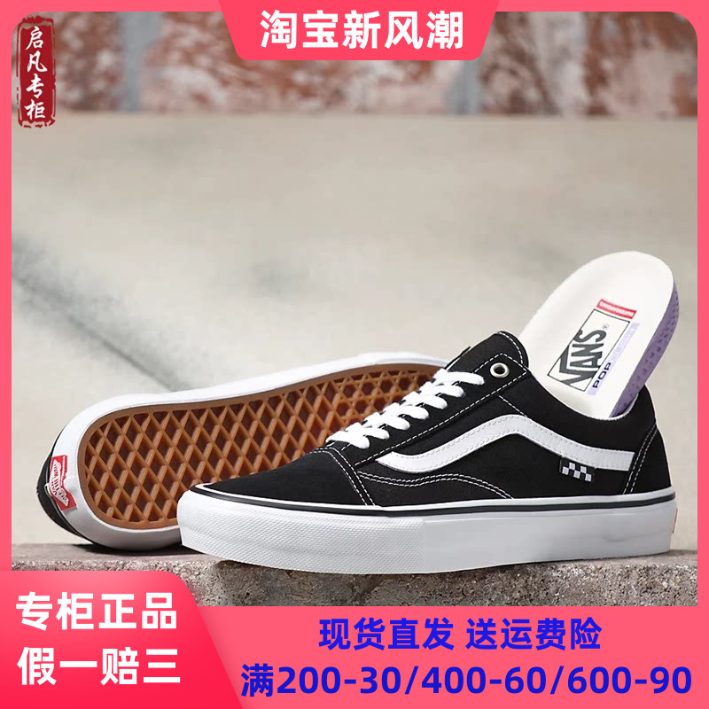 VANS SKATE OLD SKOOL经典黑白低帮男女鞋职业滑板鞋VN0A5FCBY28