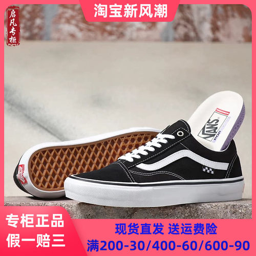 VANS专业滑板鞋休闲鞋男女板鞋