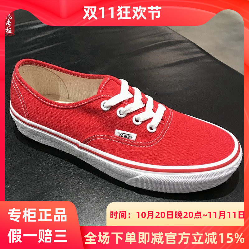 启凡VANS经典红色低帮男鞋