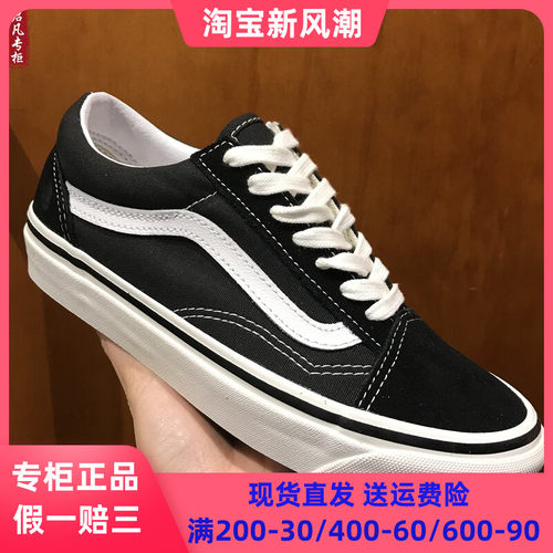 vans启凡新品安纳海姆old板鞋